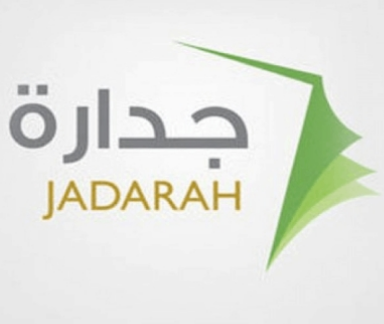 رابط جدارة للتقديم لـ الوظائف التعليمية في وزارة التربية والتعليم
